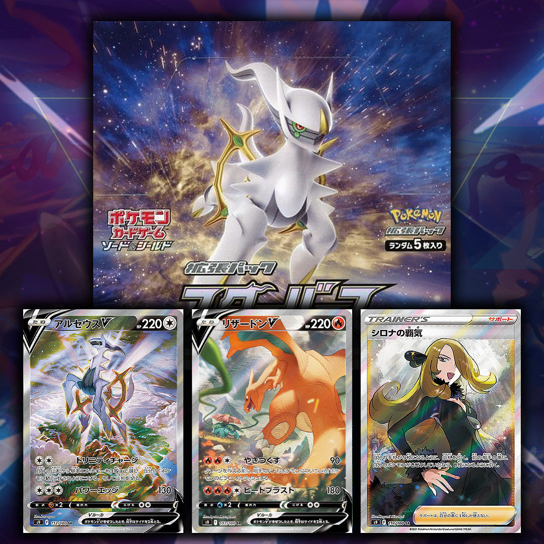 JPN Star Birth Booster Pack - Ripped Live *PLEASE READ*